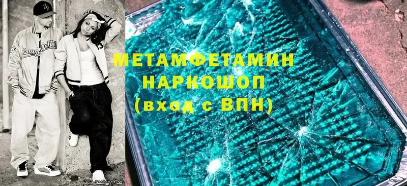 Метамфетамин витя  Будённовск 